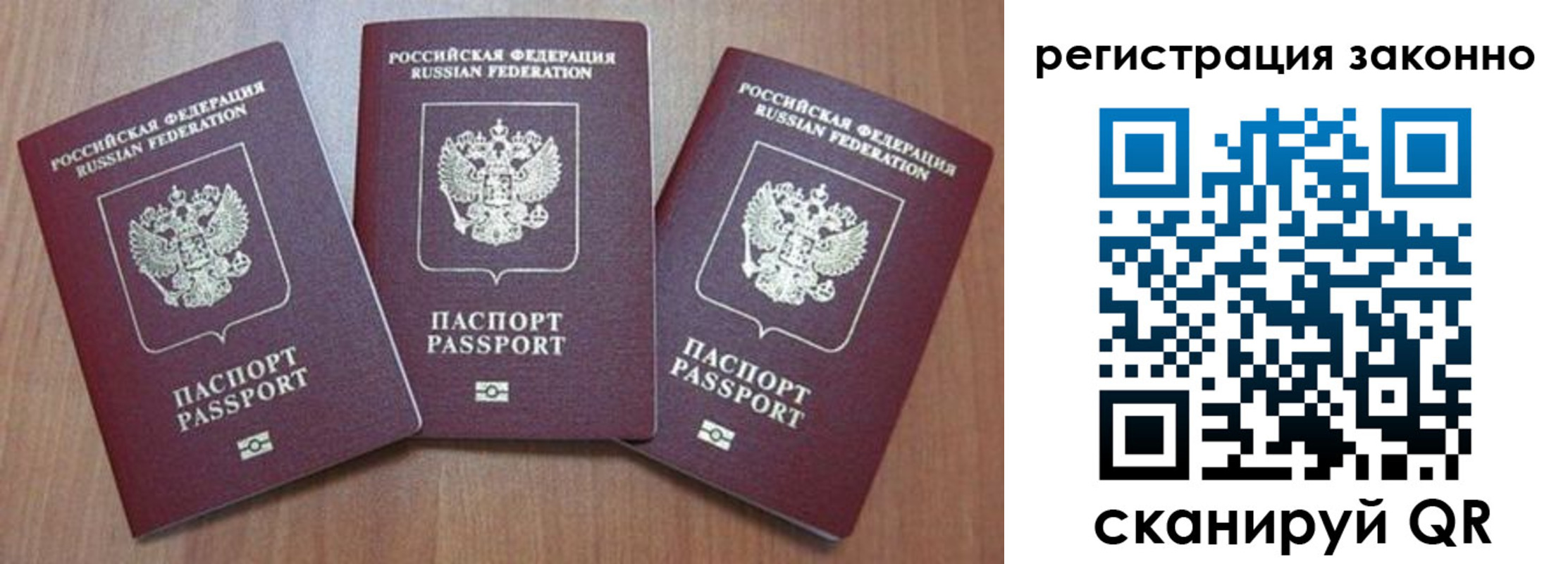 временная регистрация собственник в Воркуте