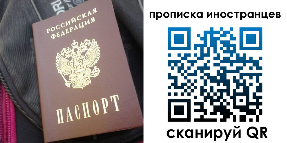 прописка регистрация в Воркуте