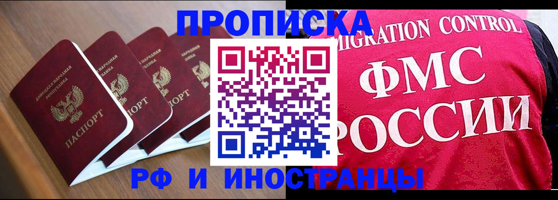 временная регистрация недорого в Воркуте