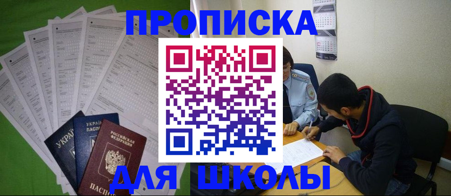 прописка для военкомата в Воркуте