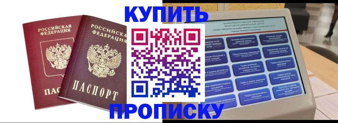 прописка для кредита в Воркуте